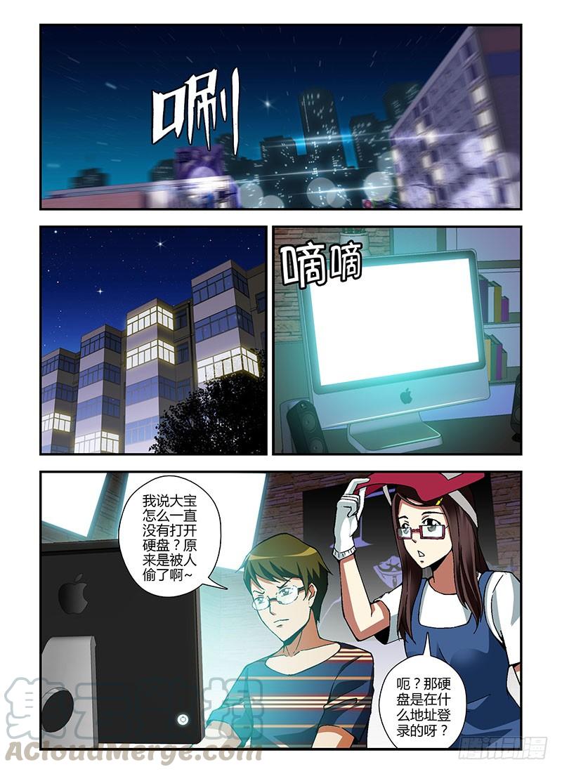 通职者 - 第189弹 以眼还眼 - 第9张图