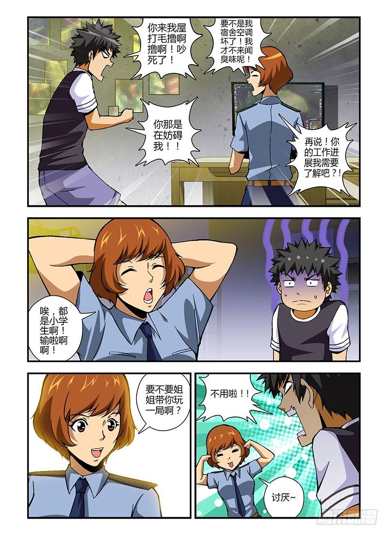 通职者 - 第190弹 启示 - 第2张图