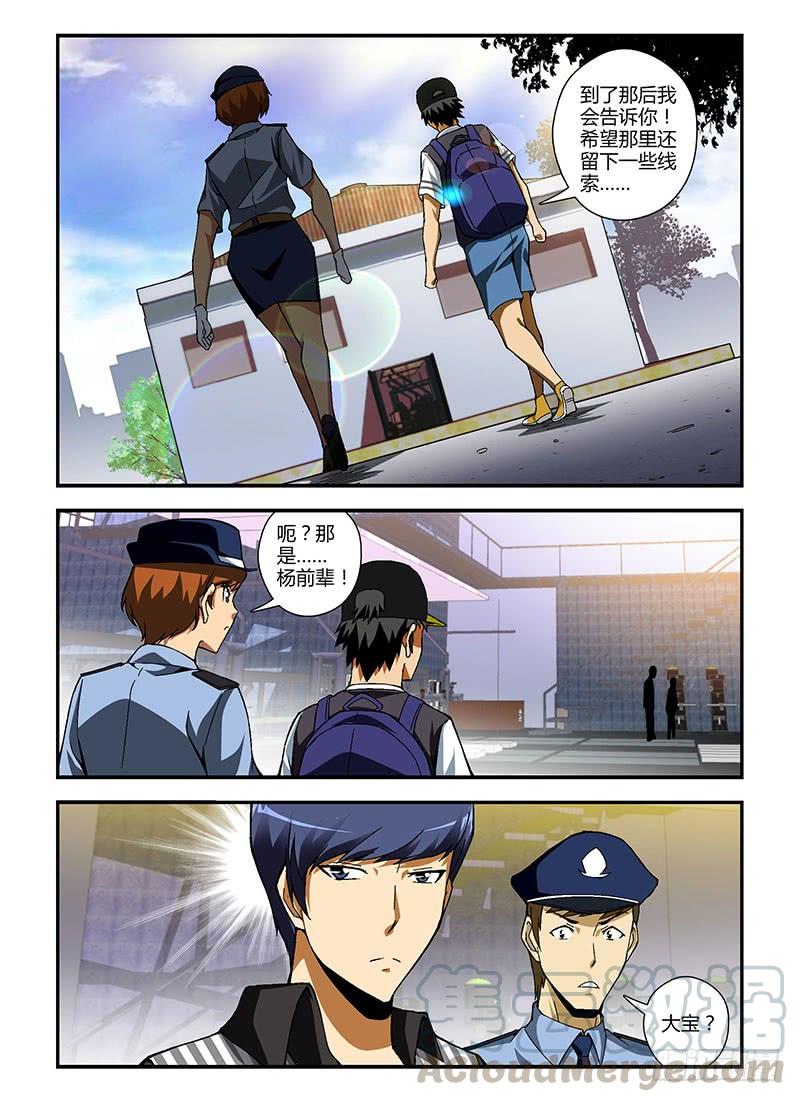 通职者 - 第190弹 启示 - 第11张图