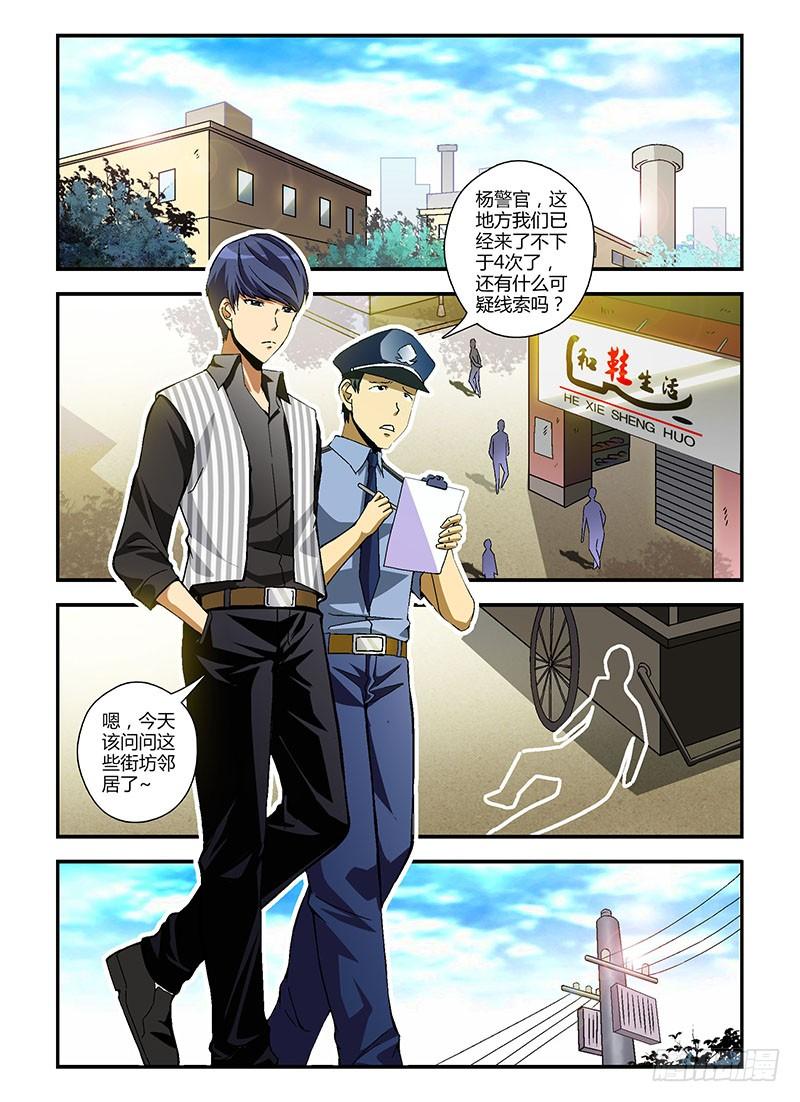 通职者 - 第190弹 启示 - 第6张图