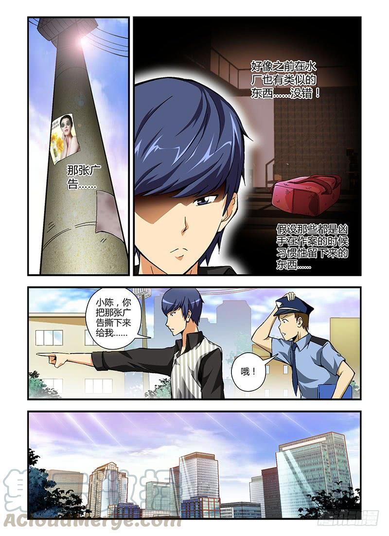 通职者 - 第190弹 启示 - 第9张图