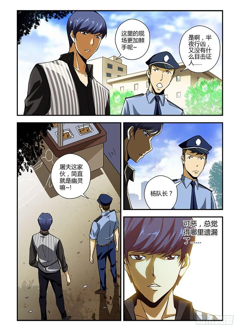 通职者 - 第190弹 启示 - 第8张图