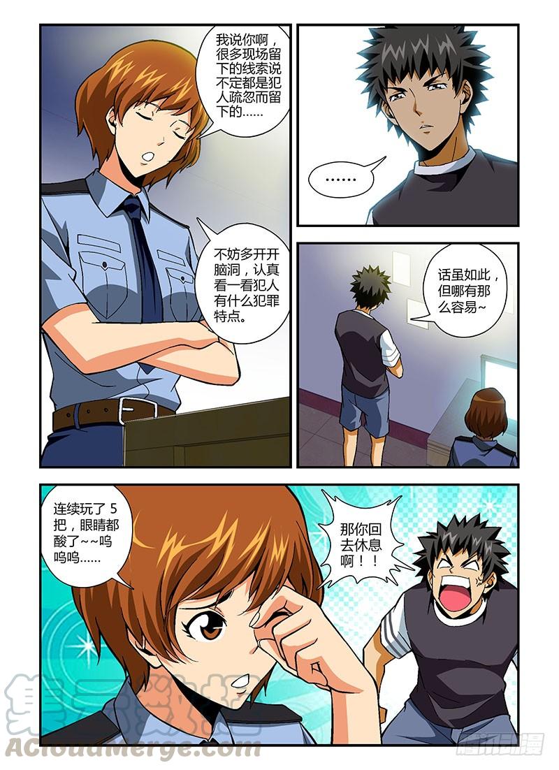 通职者 - 第190弹 启示 - 第3张图