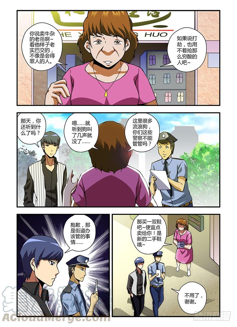 通职者 - 第190弹 启示 - 第7张图