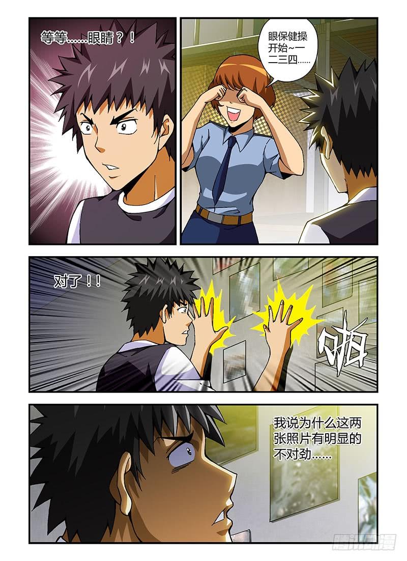 通职者 - 第190弹 启示 - 第4张图