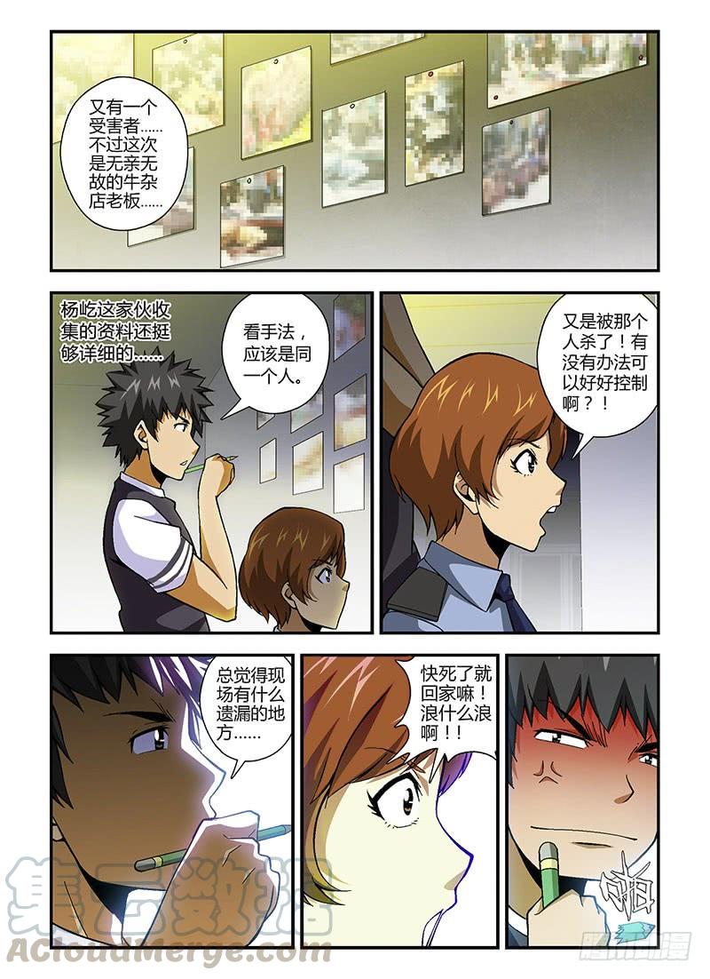 通职者 - 第190弹 启示 - 第1张图