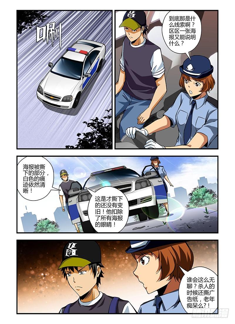 通职者 - 第190弹 启示 - 第10张图