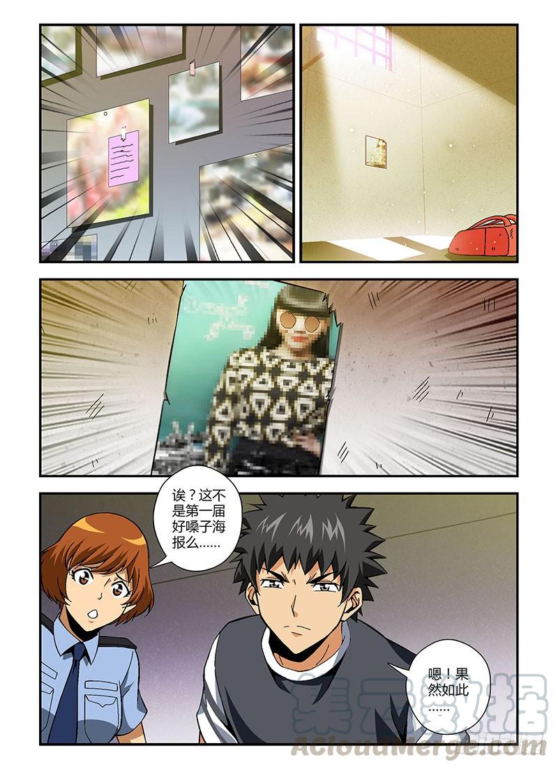 通职者 - 第190弹 启示 - 第5张图