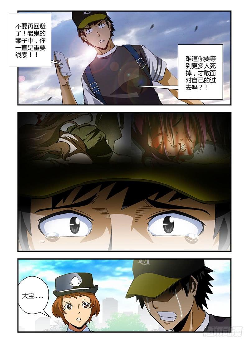 通职者 - 第191弹 对的事情 - 第6张图