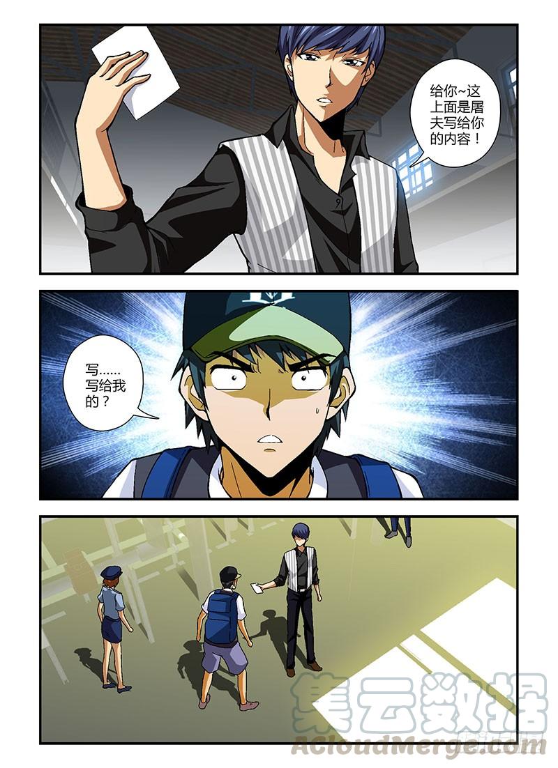 通职者 - 第191弹 对的事情 - 第1张图