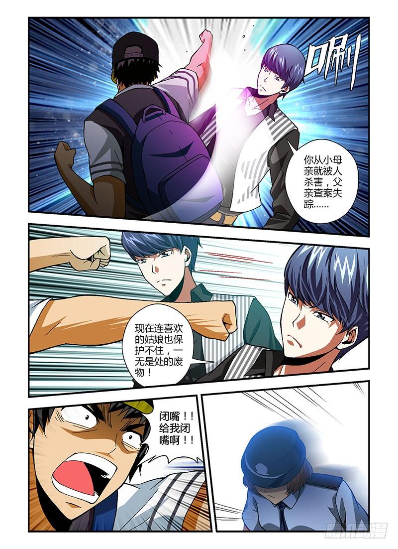 通职者 - 第191弹 对的事情 - 第8张图