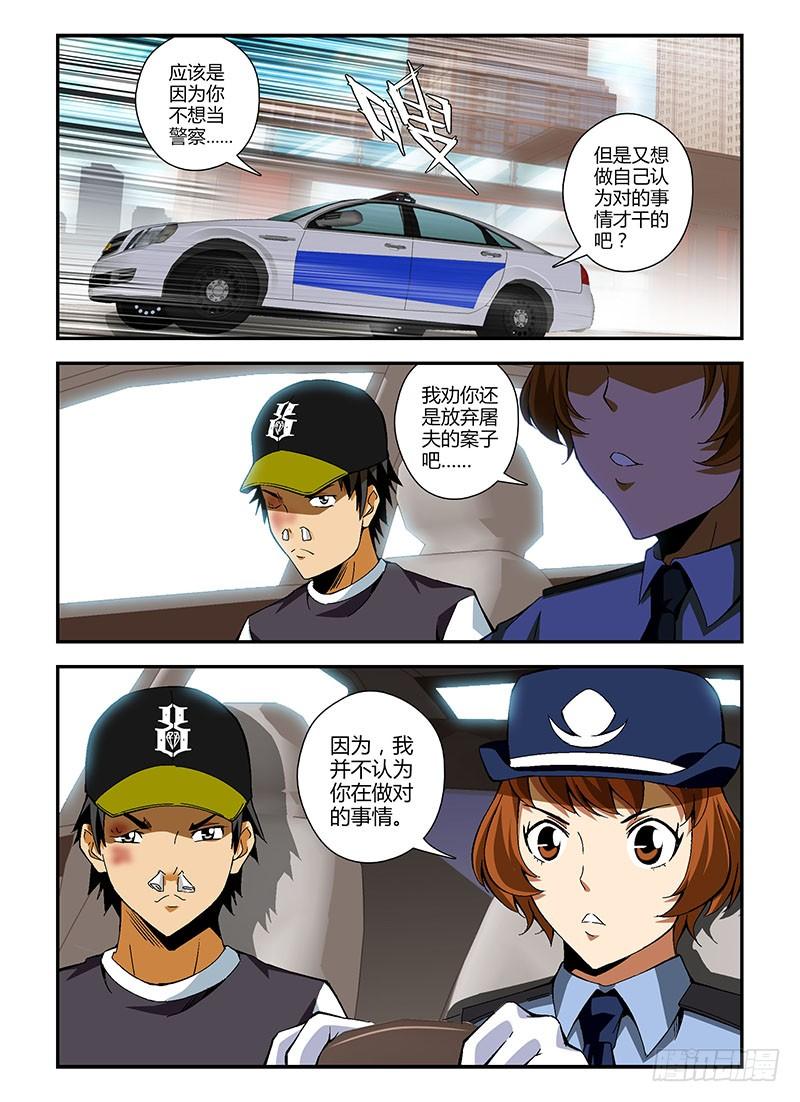 通职者 - 第191弹 对的事情 - 第12张图