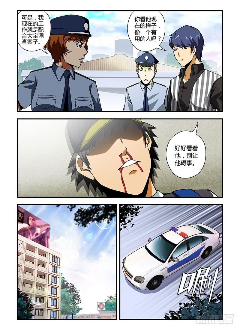 通职者 - 第191弹 对的事情 - 第10张图