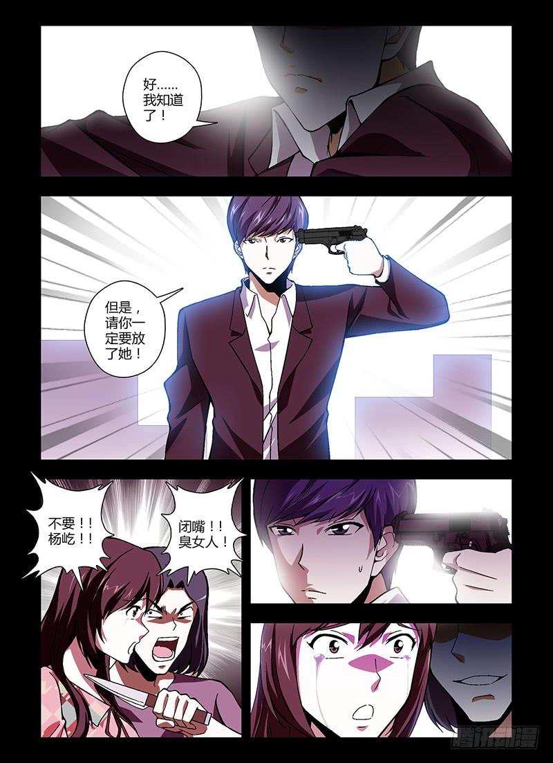 通职者 - 第192弹 救赎 - 第7张图