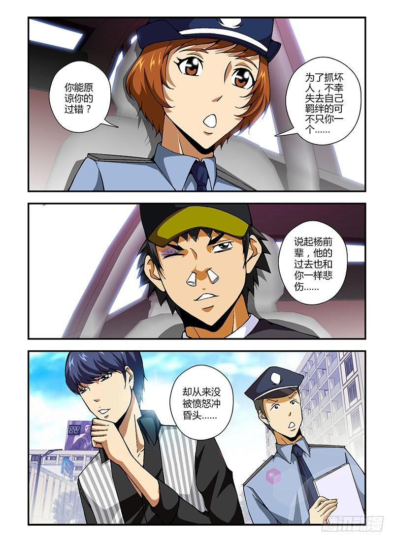 通职者 - 第192弹 救赎 - 第2张图