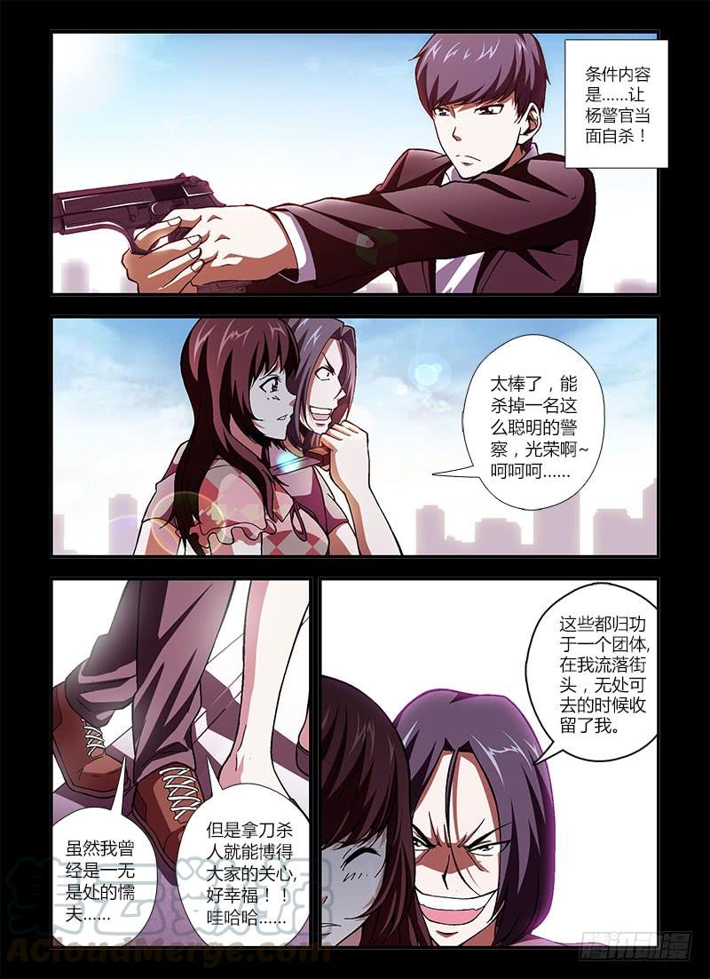 通职者 - 第192弹 救赎 - 第5张图