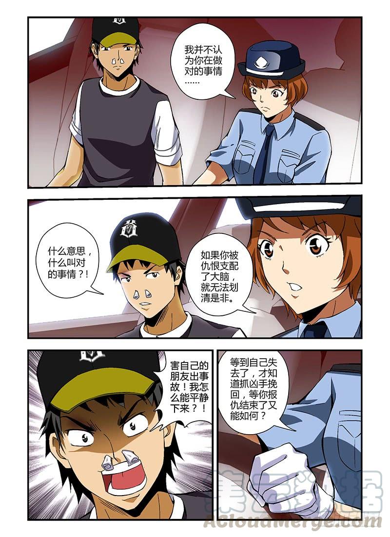 通职者 - 第192弹 救赎 - 第1张图