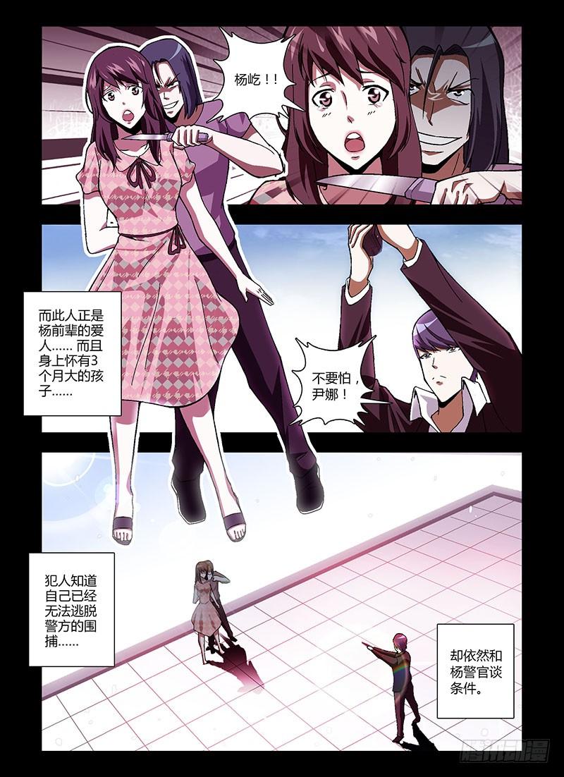 通职者 - 第192弹 救赎 - 第4张图