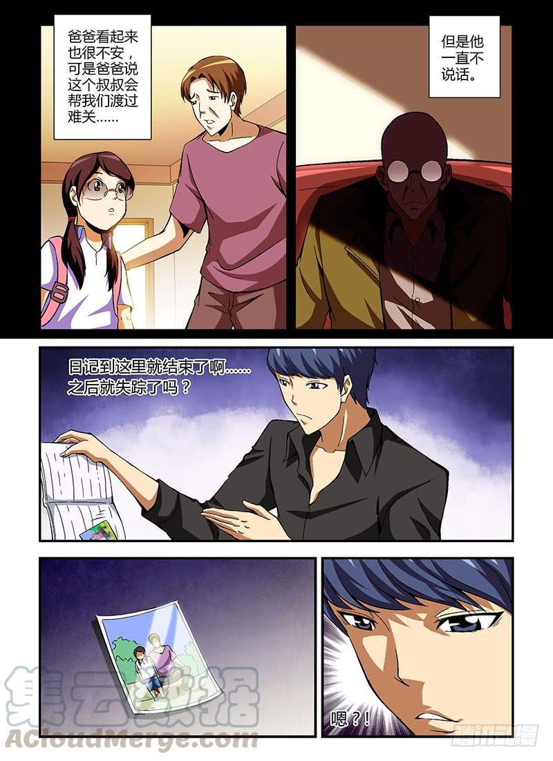 通职者 - 第193弹 四篇日记 - 第5张图