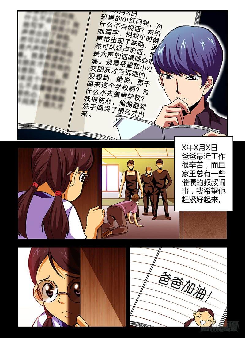 通职者 - 第193弹 四篇日记 - 第2张图