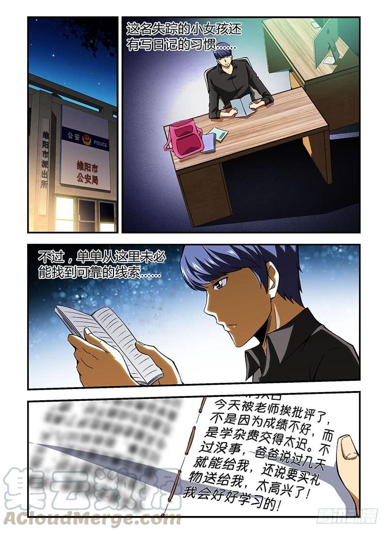 通职者 - 第193弹 四篇日记 - 第1张图