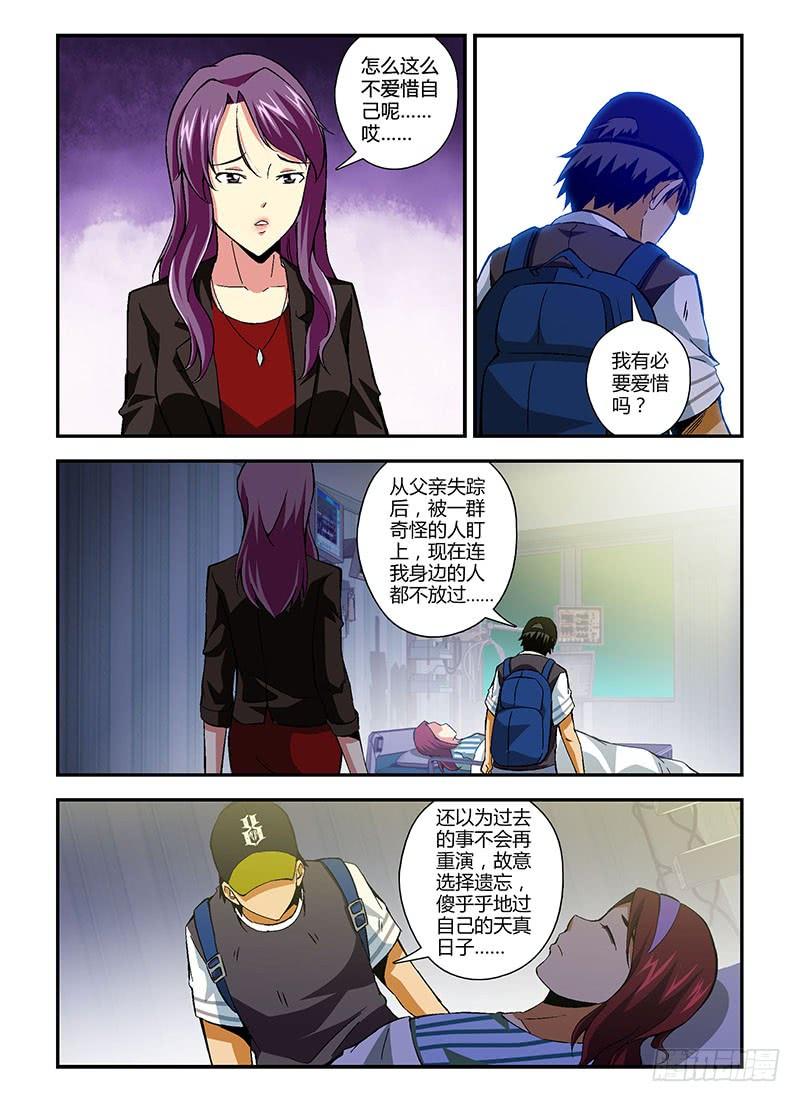 通职者 - 第194弹 众矢之的 - 第2张图