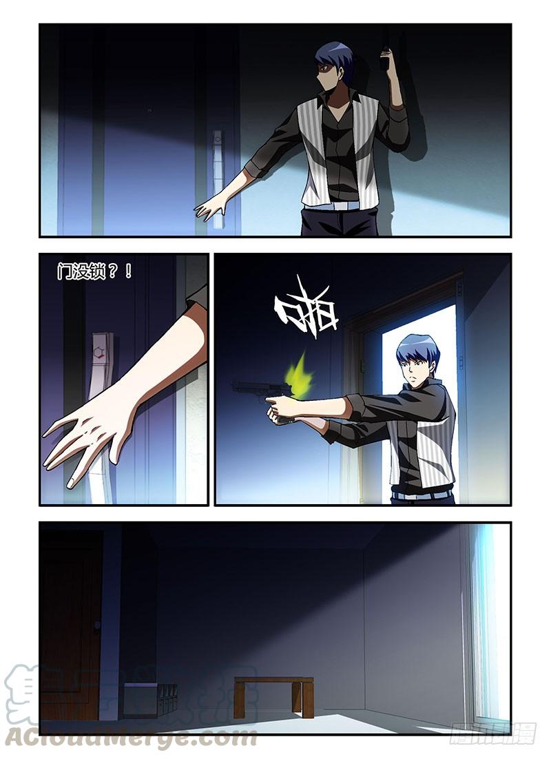 通职者 - 第194弹 众矢之的 - 第7张图