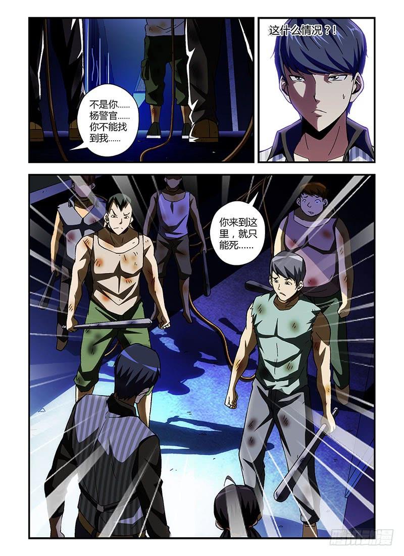 通职者 - 第194弹 众矢之的 - 第12张图