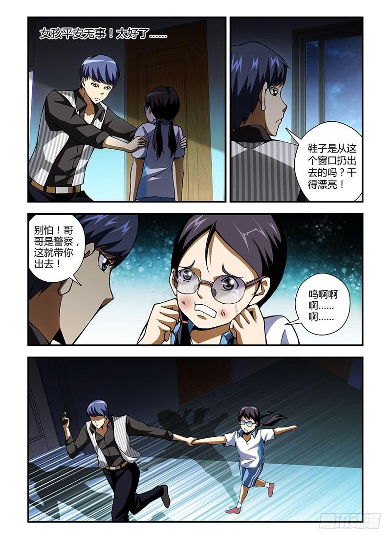 通职者 - 第194弹 众矢之的 - 第10张图