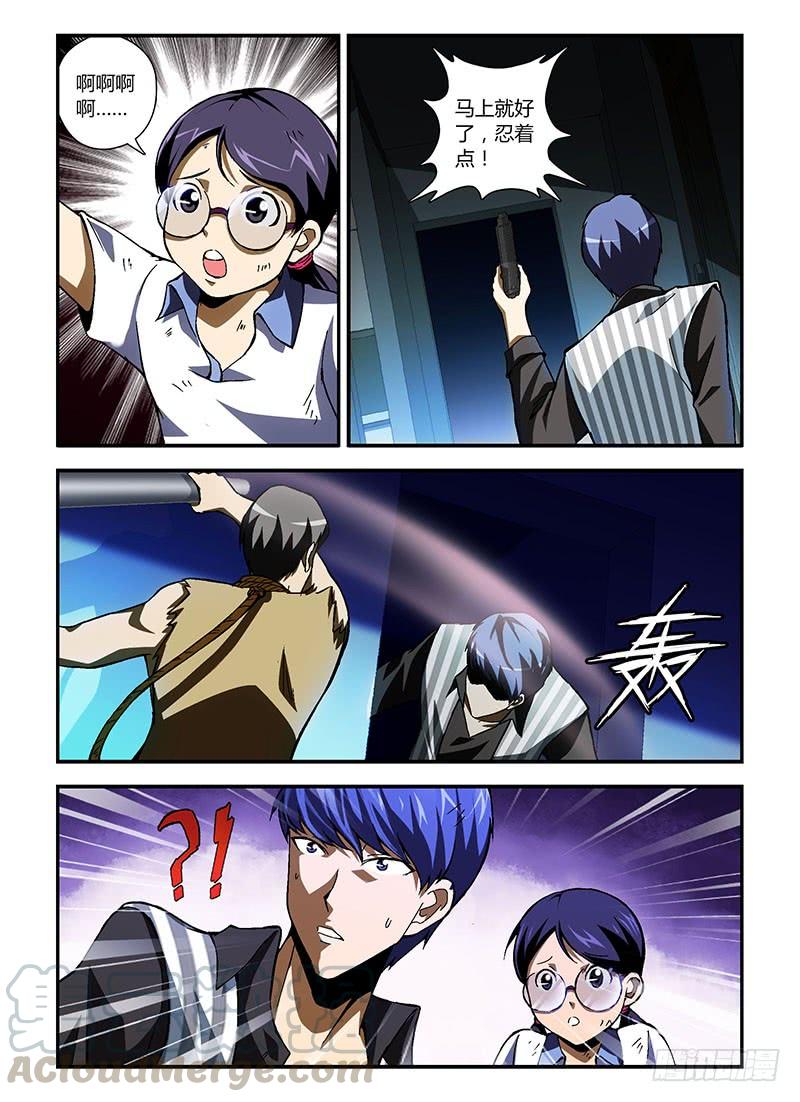 通职者 - 第194弹 众矢之的 - 第11张图