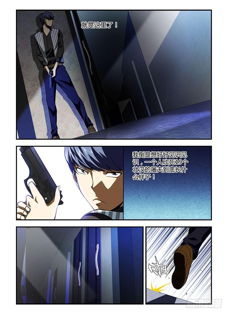 通职者 - 第194弹 众矢之的 - 第6张图