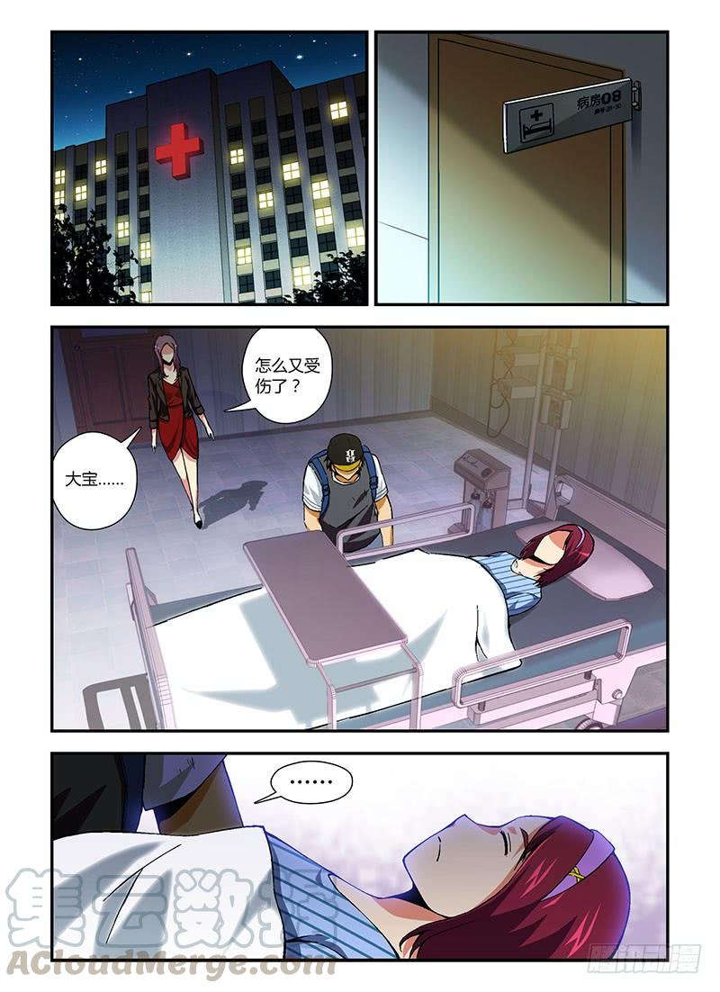 通职者 - 第194弹 众矢之的 - 第1张图