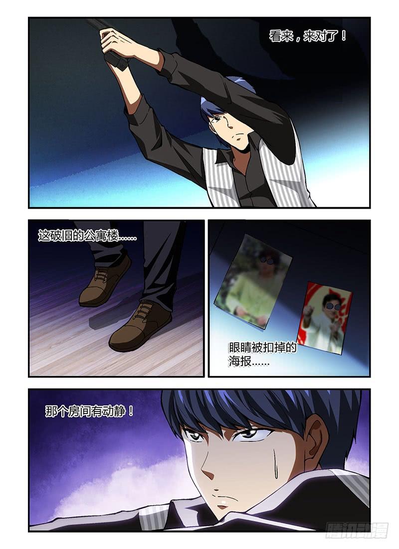 通职者 - 第194弹 众矢之的 - 第8张图