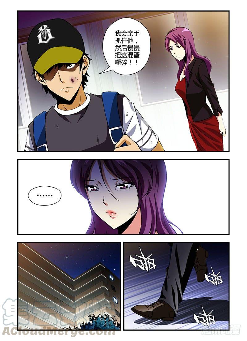 通职者 - 第194弹 众矢之的 - 第5张图