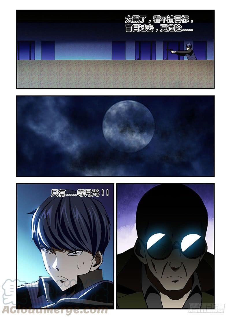 通职者 - 第195弹 月光 - 第9张图