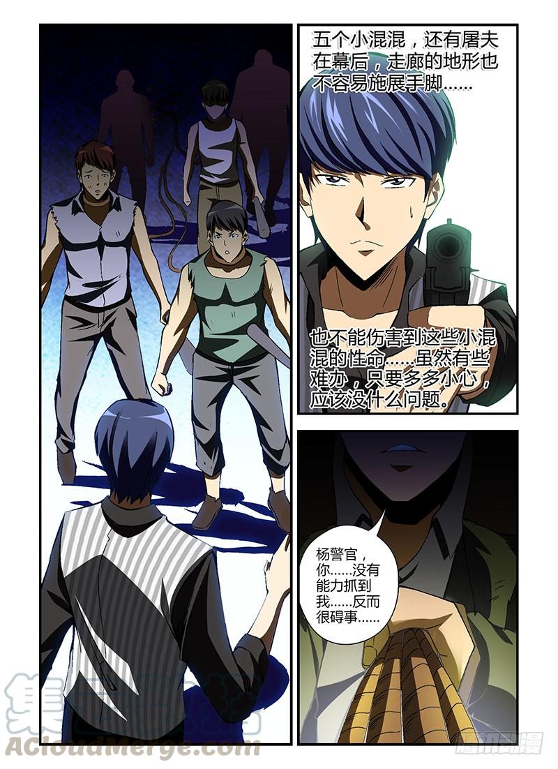 通职者 - 第195弹 月光 - 第1张图