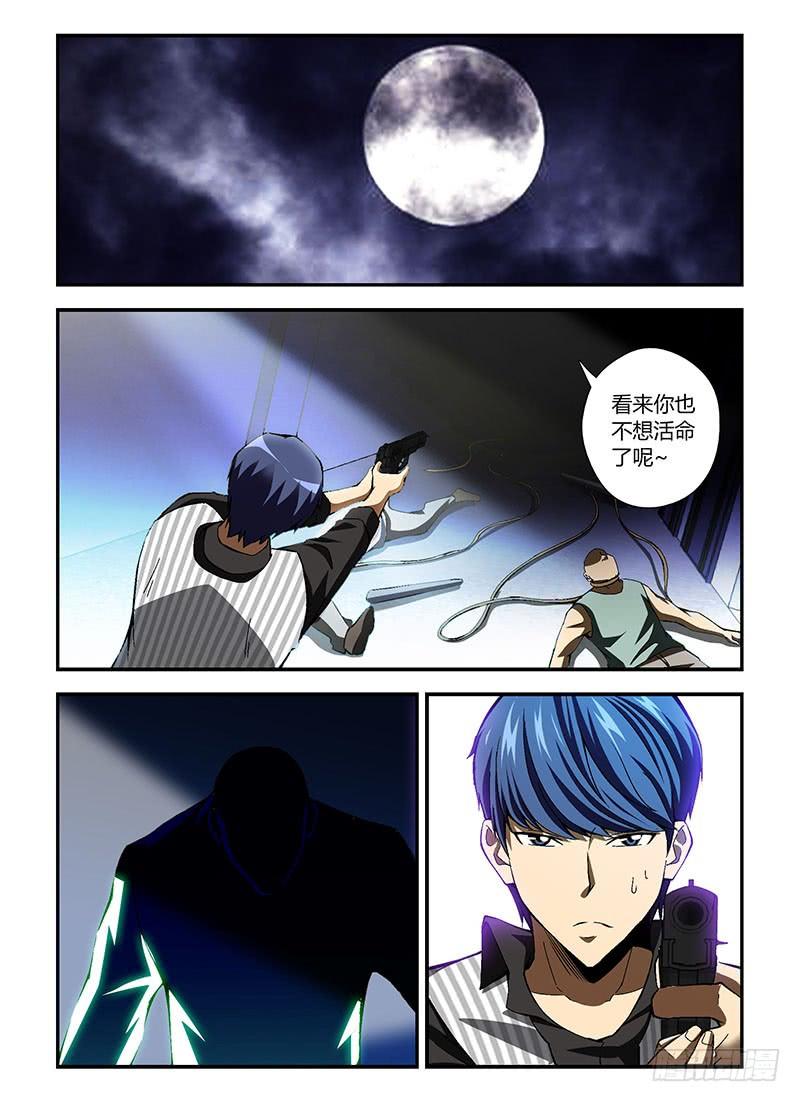 通职者 - 第195弹 月光 - 第10张图