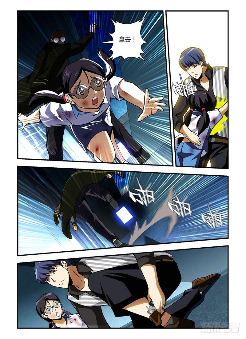 通职者 - 第196弹 轮回的错误 - 第8张图