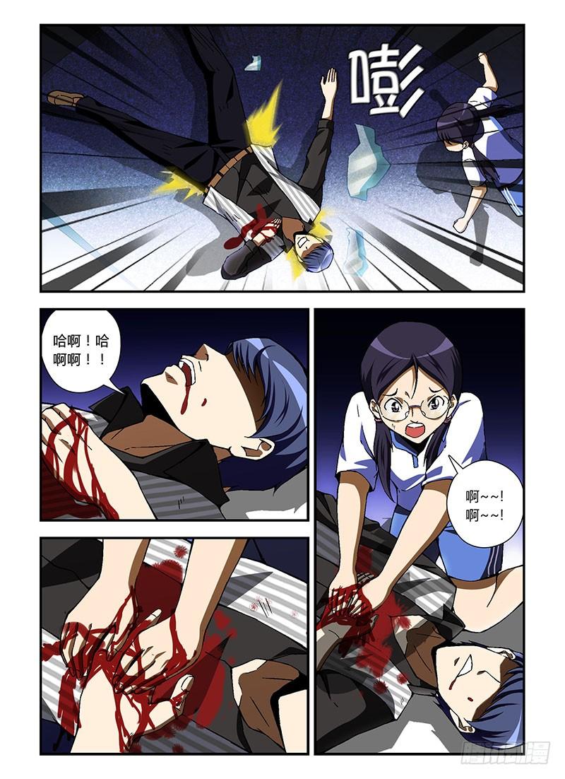 通职者 - 第196弹 轮回的错误 - 第12张图