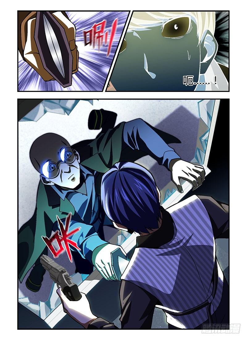 通职者 - 第196弹 轮回的错误 - 第10张图