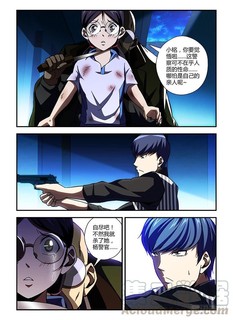 通职者 - 第196弹 轮回的错误 - 第5张图