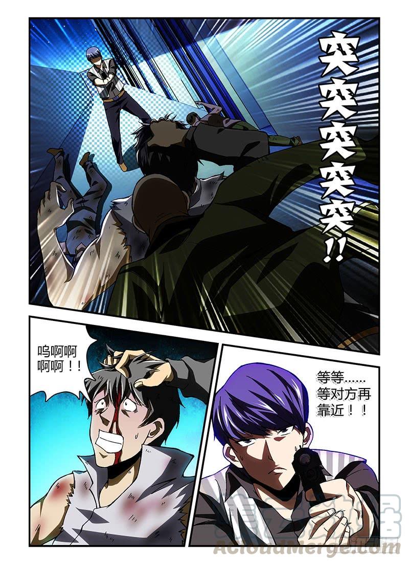 通职者 - 第196弹 轮回的错误 - 第1张图