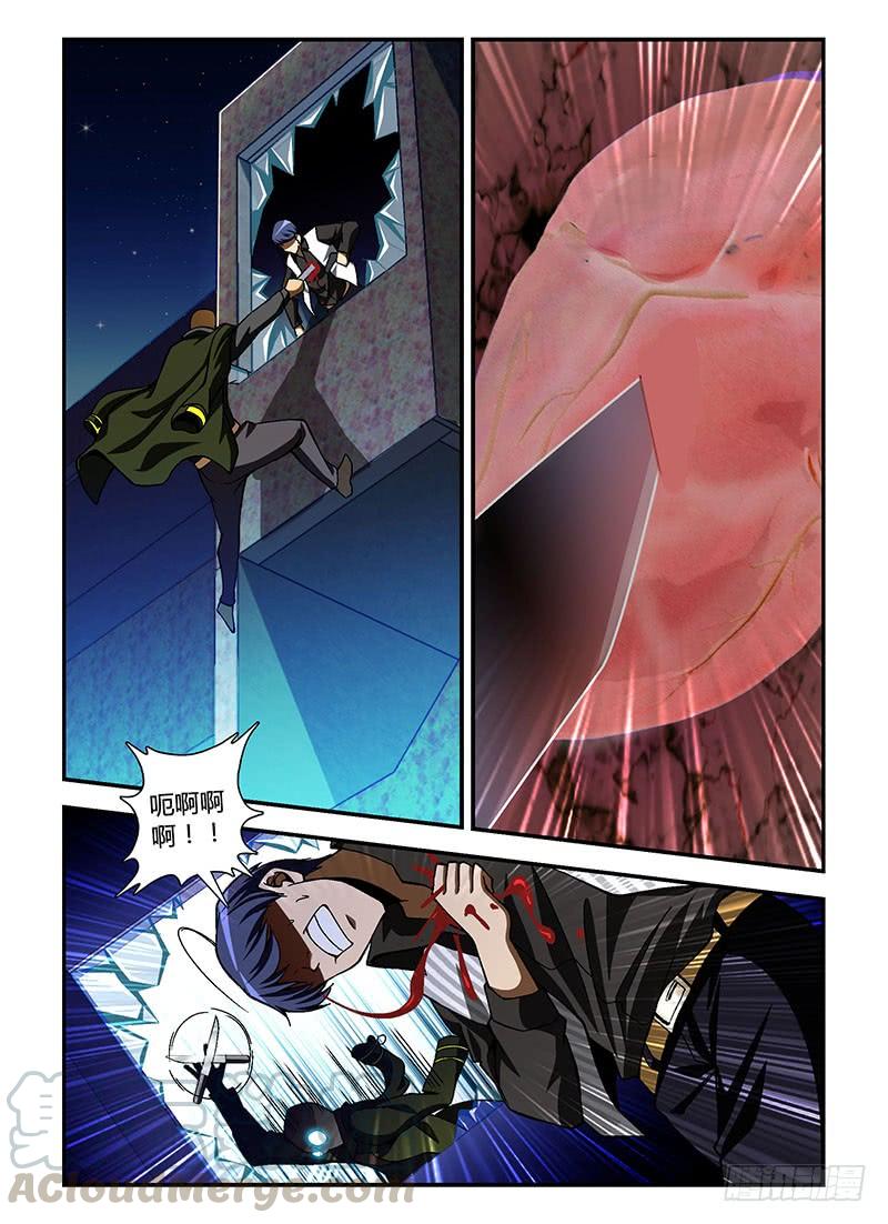 通职者 - 第196弹 轮回的错误 - 第11张图