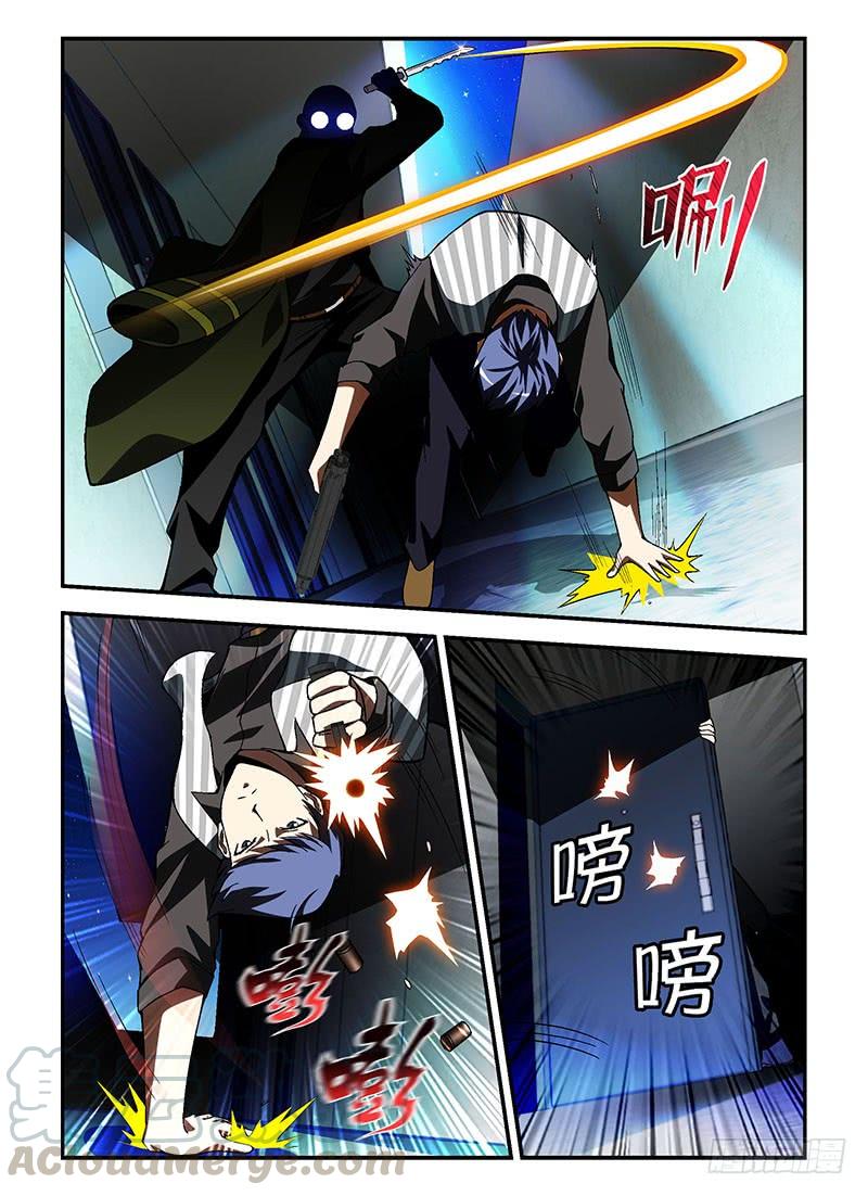 通职者 - 第196弹 轮回的错误 - 第3张图