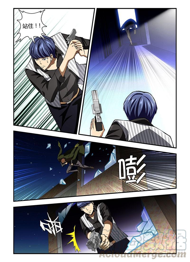 通职者 - 第196弹 轮回的错误 - 第9张图