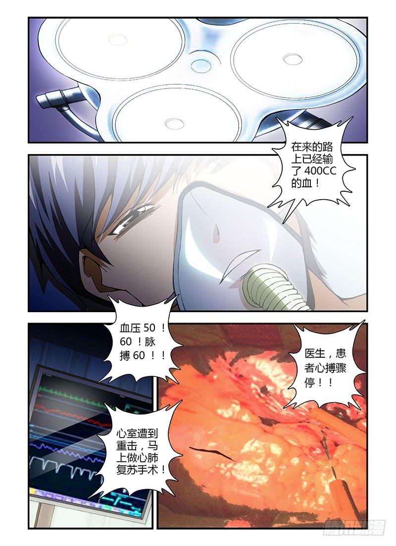 通职者 - 第197弹 九死一生 - 第2张图