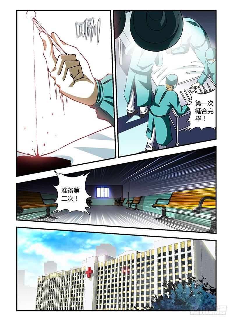 通职者 - 第197弹 九死一生 - 第4张图