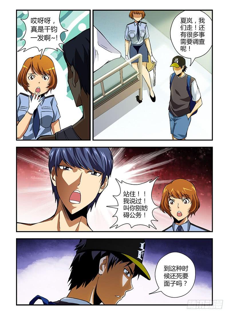 通职者 - 第197弹 九死一生 - 第8张图