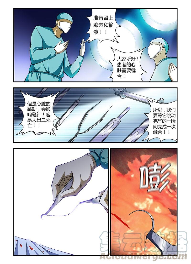 通职者 - 第197弹 九死一生 - 第3张图