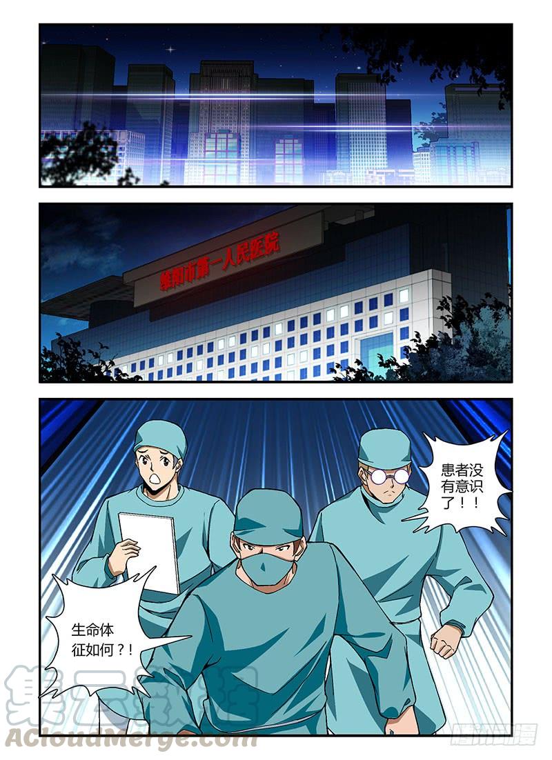 通职者 - 第197弹 九死一生 - 第1张图